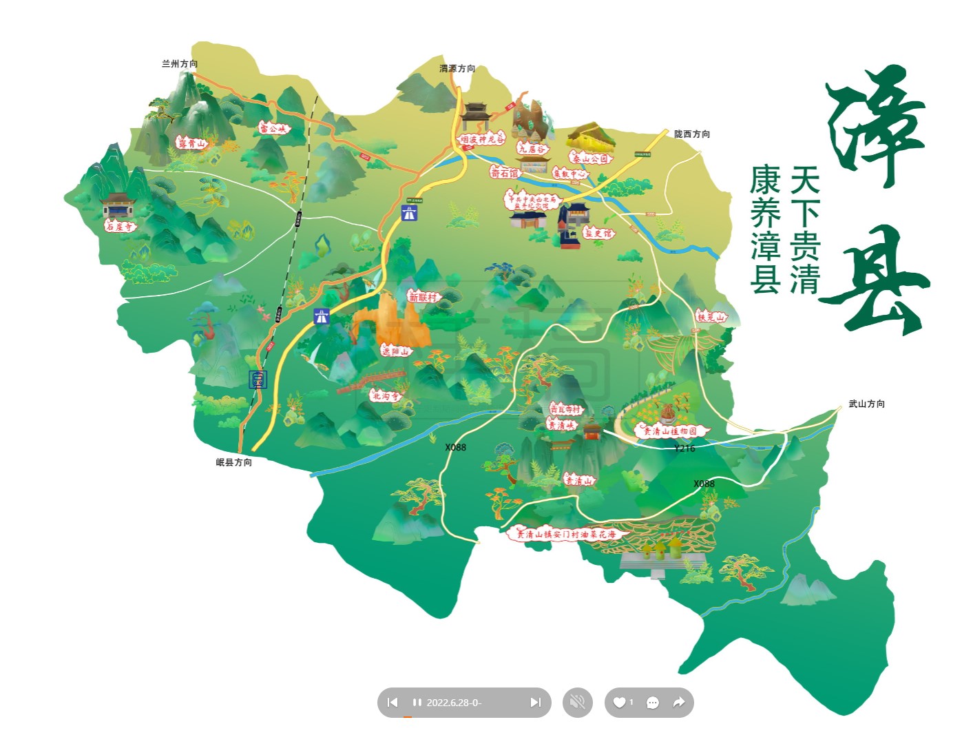 锡山漳县手绘地图